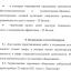 Всероссийский конкурс молодежных проектов: "Социально- культурная деятельность: профессионализм, традиции, инновации" 17