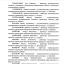 Благодарность Главы РИ за реализацию проектов Года памяти и славы 2