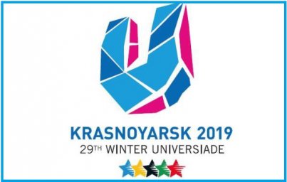 XXIX Всемирная зимняя универсиада 2019 года в г. Красноярск