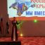 В Назрановском РДК прошло мероприятие, посвященное единению Ингушетии и Крыма с Россией 4
