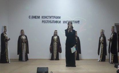 Славим Конституцию Ингушетии