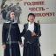 ​В Горском кадетском корпусе Ингушетии торжественно открыли Год защитника Отечества 7