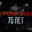 «Ночь кино» в ДК с.п. Нестеровское 0