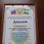 Награда нашла своих героев 2