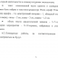 Всероссийский конкурс молодежных проектов: "Социально- культурная деятельность: профессионализм, традиции, инновации" 14