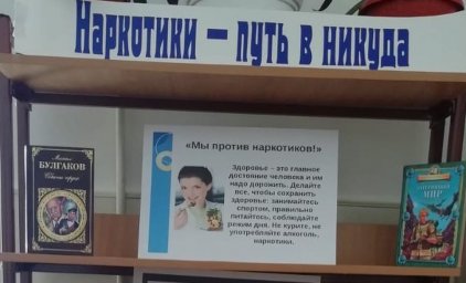 ​11 марта в ДК с.п. Пседах была проведена беседа «Осторожно наркотики»,