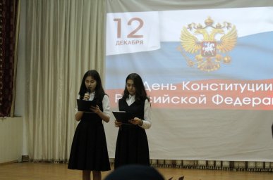 В КДЦ г.Малгобек состоялся праздничный концерт, посвященный Дню Конституции