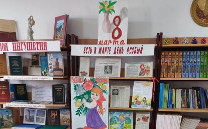 В ДК с. п. Новый Редант прошла тематическая беседа,приуроченная  к Международному женскому дню 8 марта.