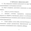 Всероссийский конкурс молодежных проектов: "Социально- культурная деятельность: профессионализм, традиции, инновации" 12