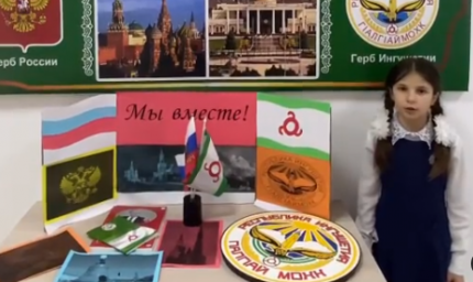 ​Парад участников флешмоба, посвященного единению Ингушетии с Россией