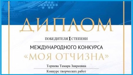 Поздравляем Тамару Ториеву!