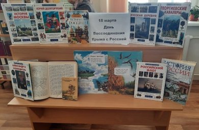 В ДК с.п. Пседах прошел час информации, посвященный седьмой годовщине воссоединения Республики Крым и города федерального значения Севастополь с Россией.