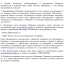 ПОЛОЖЕНИЕ о Сборнике научно- исследовательских, методических и творческих работ Международного инновационного проекта "Моя Отчизна" 1 ПОЛОЖЕНИЕ о Сборнике научно- исследовательских, методических и творческих работ Международного инновационного проекта "Моя Отчизна" 1