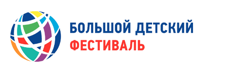 V Большой Детский Фестиваль продолжает прием заявок