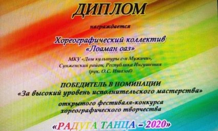 Поздравляем юных танцоров  с победой!