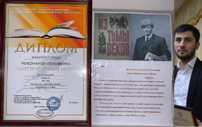 Поздравляем Ваху Котиева с победой в конкурсе