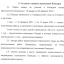 Всероссийский конкурс молодежных проектов: "Социально- культурная деятельность: профессионализм, традиции, инновации" 11
