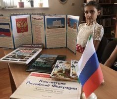 «Я люблю тебя, Россия!».