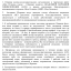 ПОЛОЖЕНИЕ о Сборнике научно- исследовательских, методических и творческих работ Международного инновационного проекта "Моя Отчизна" 0 ПОЛОЖЕНИЕ о Сборнике научно- исследовательских, методических и творческих работ Международного инновационного проекта "Моя Отчизна" 0
