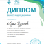 Лидия Кузьгова - дипломант конкурса "Читаем Есенина" 0 Лидия Кузьгова - дипломант конкурса "Читаем Есенина" 0