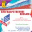 Благодарность Дому культуры г. Карабулак от коллег из г. Кирова 0