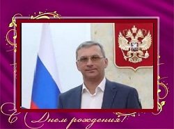 С Днем рождения, Тамерлан Юнусович!