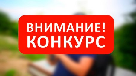 "Академия народной энциклопедии" приглашает принять участие в конкурсах