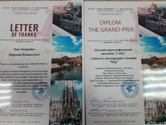 Ансамбль "Сийг" стал лауреатом Международного фестиваля