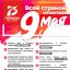 К 75-летию Победы 0
