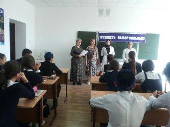 Работники ДК с.п. Алхасты провели со школьниками беседу на тему «Трезвость-выбор сильных»