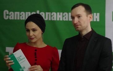 Презентация поэтического сборника