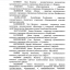 Благодарность Главы РИ за реализацию проектов Года памяти и славы 3