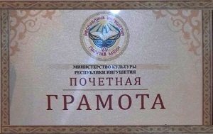 Поздравляем с наградой!