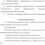 Всероссийский конкурс молодежных проектов: "Социально- культурная деятельность: профессионализм, традиции, инновации" 9