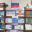 День Конституции РФ отметили в ДК с.п. Новый Редант 3