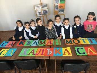 В РДК Назрановского района проведена беседа о важности родного языка