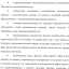 Всероссийский конкурс молодежных проектов: "Социально- культурная деятельность: профессионализм, традиции, инновации" 13