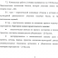 Всероссийский конкурс молодежных проектов: "Социально- культурная деятельность: профессионализм, традиции, инновации" 16