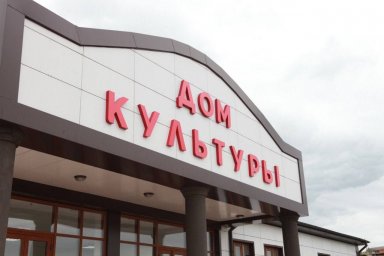 Министр культуры Республики Ингушетия Залина Льянова проинспектировала Дома культуры в Малгобекском районе