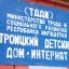 Министр культуры Залина Льянова передала детям-инвалидам из Троицкого дома-интерната подарки от Благотворительного фонда «САФМАР» Михаила Гуцериева 6