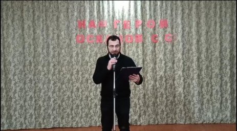 В Карабулакском Доме культуры отдали дань памяти Герою России Суламбеку Осканову