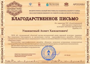 Вклад в сохранение и развитие культурного наследия нашей страны