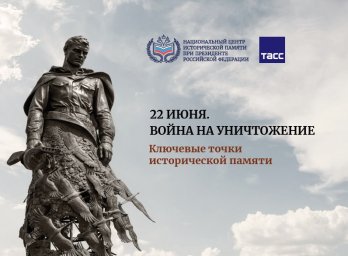 ​Германия вела войну против СССР на уничтожение