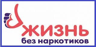Месячник по профилактике наркомании