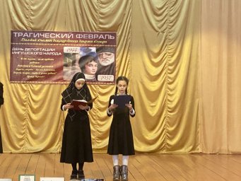 В Ингушетии помнят о трагедии сталинской депортации ингушского народа