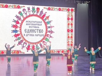 ​Ансамбль «Беркат» с успехом выступил на Международном многожанровом фестивале-конкурсе «Единство и дружба народов»