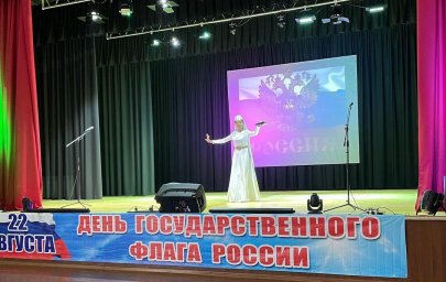 Концерт в честь Государственного флага России