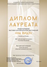 ​Работа методиста Дома культуры сельского поселения Галашки демонстрируется на Международной выставке