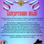 ​Воспитанница Пседахского ДК стала лауреатом Всероссийского фестиваля-конкурса «Водевиль талантов» 1