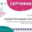 ​Сотрудники РДНТ приняли участие в «Большом этнографическом диктанте-2023» 2